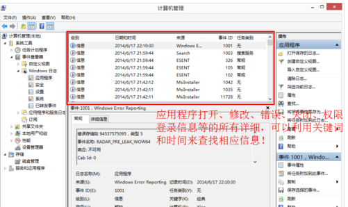 事件查看器怎么打开 事件查看器怎么打开