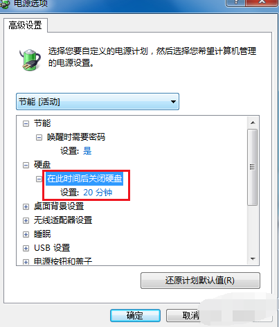笔记本省电小技巧 笔记本省电小技巧