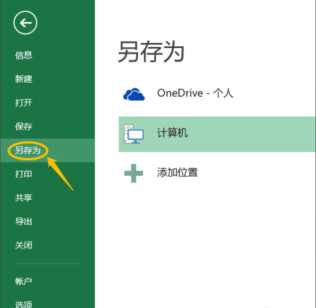 xls文件用什么打开 xls文件用什么打开