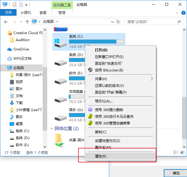 系统优化 系统优化