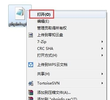 怎么打开php文件 怎么打开php文件