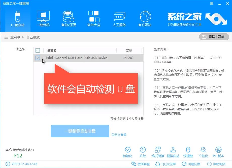 怎么用u盘装系统 怎么用u盘装系统