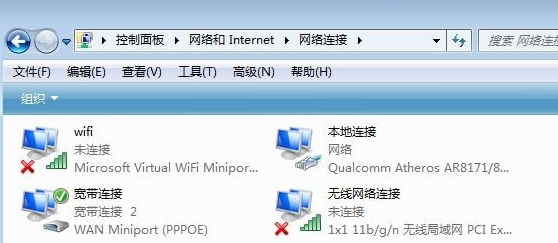 IPV4无网络访问权限 IPV4无网络访问权限