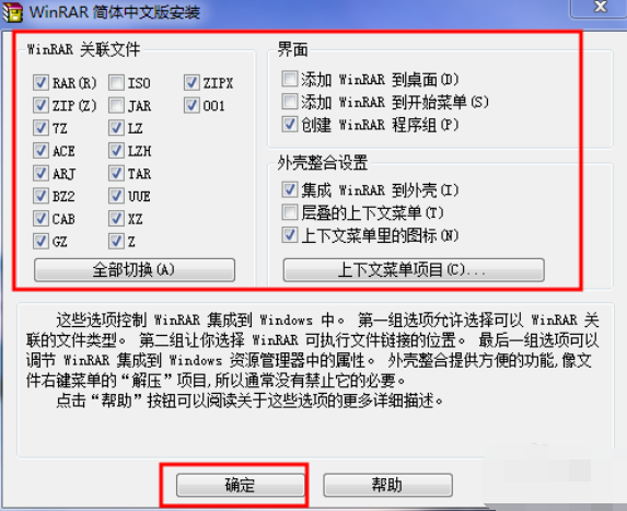 如何打开zip文件 如何打开zip文件