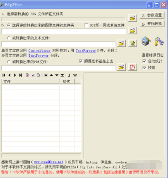 pdg文件 pdg文件
