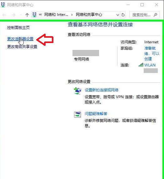 网络适配器 网络适配器