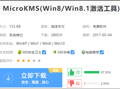 系统激活 系统激活