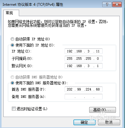 ip地址怎么设置 ip地址怎么设置