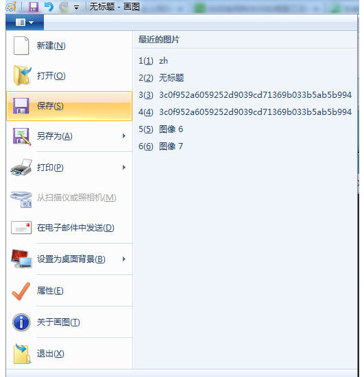 截图 截图