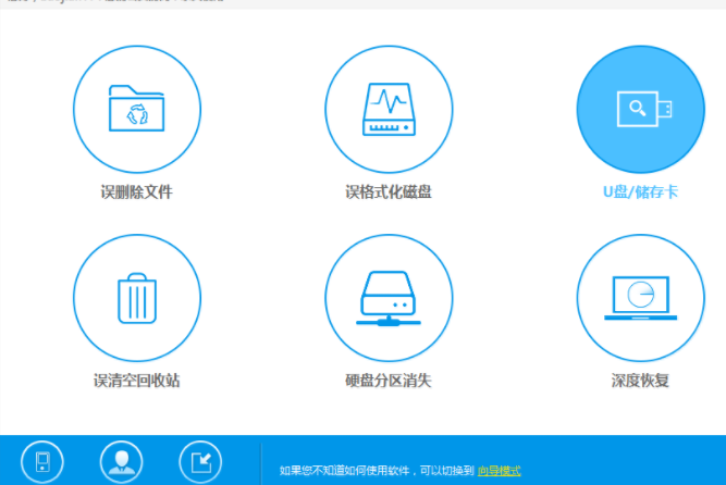 恢复u盘数据 恢复u盘数据
