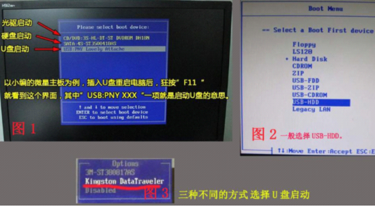 u盘如何装win7系统 u盘如何装win7系统