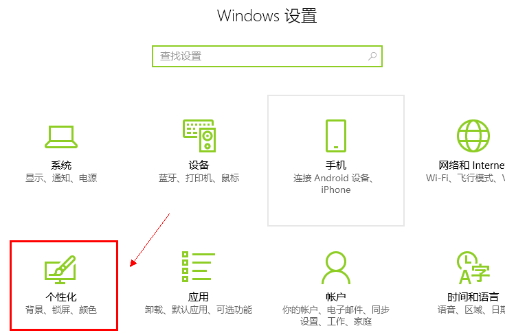 更换电脑主题 更换电脑主题