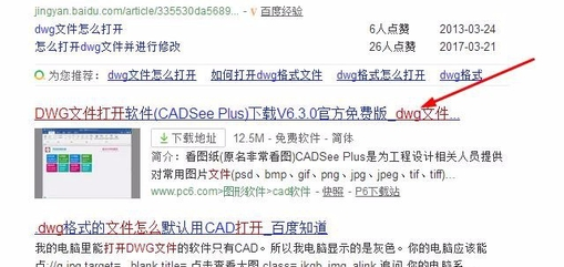 打开dwg文件 打开dwg文件