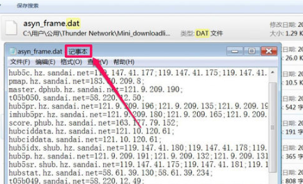 dat文件如何打开 dat文件如何打开