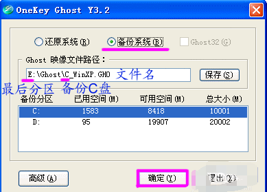 onekey如何一键还原 onekey如何一键还原