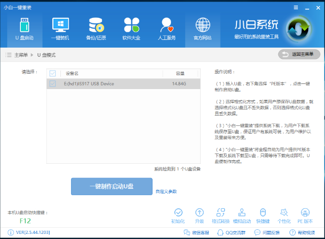 u盘 u盘