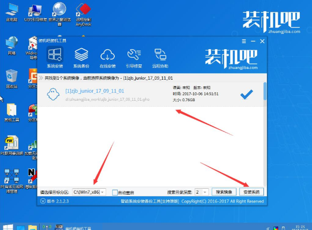 装系统 装系统