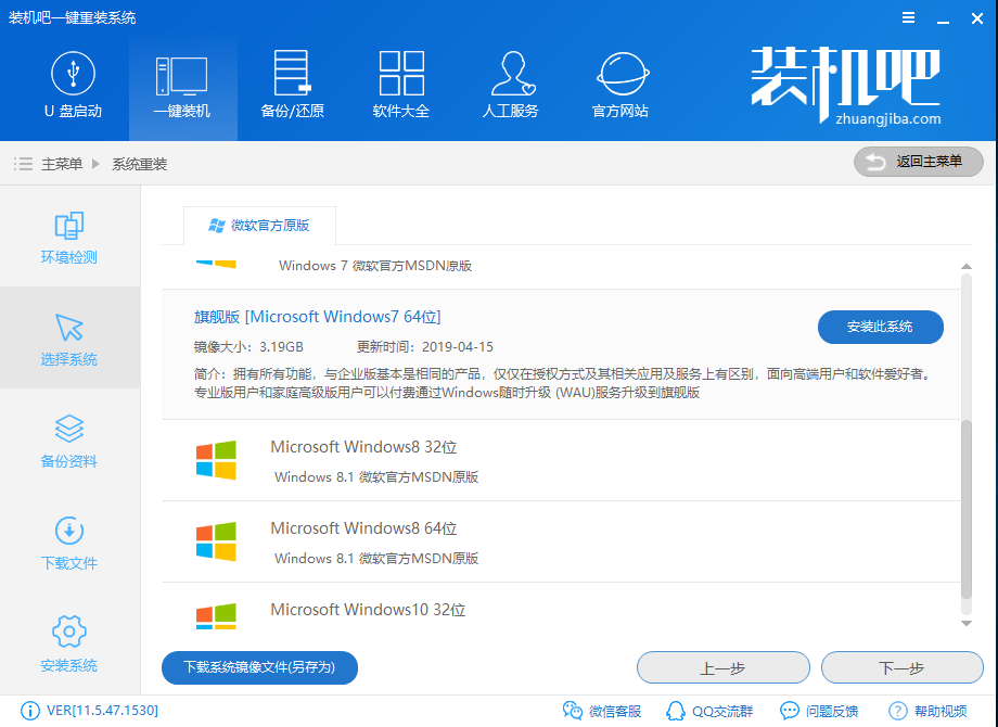 一键装机教程 一键装机教程