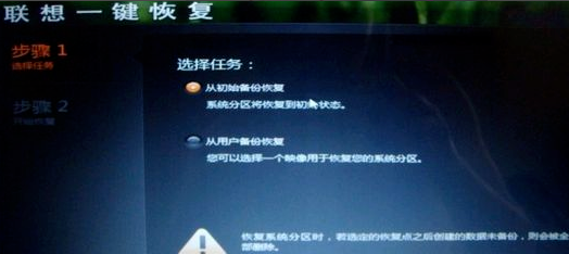 系统还原 系统还原