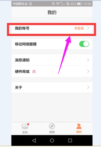 远程电脑 远程电脑