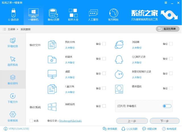系统重装 系统重装