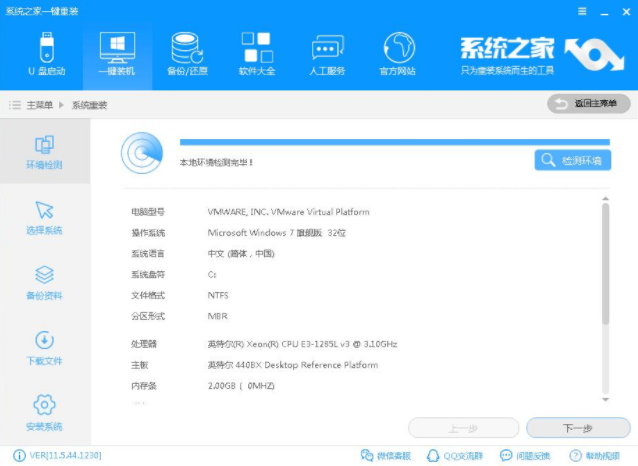 戴尔笔记本重装系统 戴尔笔记本重装系统