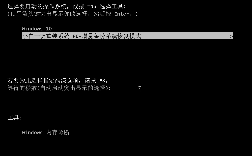 一键还原 一键还原