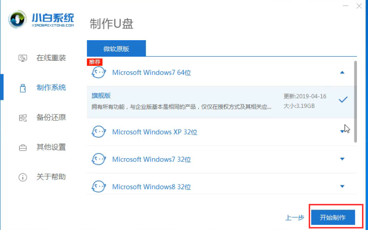 win7 win7