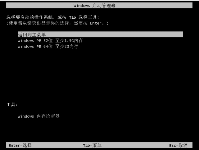 一键装机 一键装机
