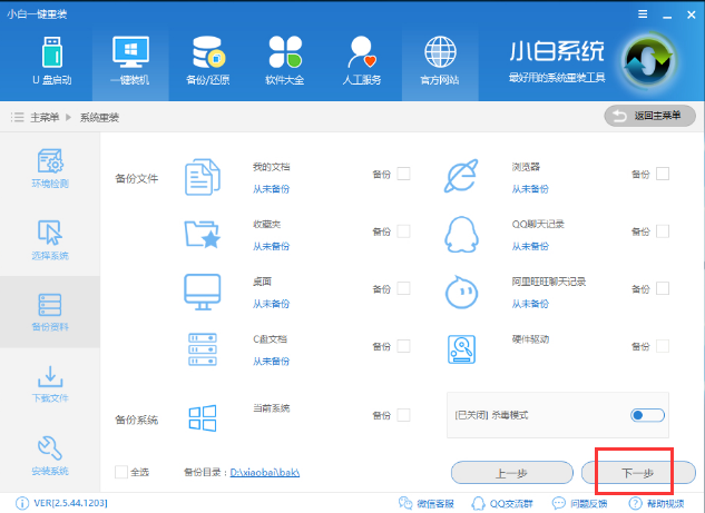 win8重装win7 win8重装win7