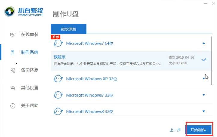 win7 win7