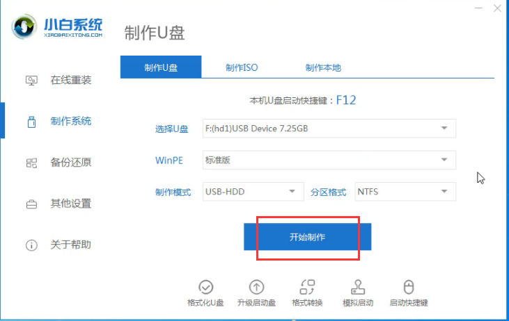 thinkpad无法开机重装win7 thinkpad无法开机重装win7