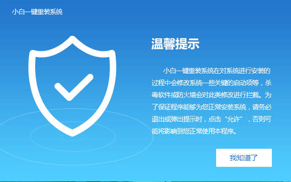 还原系统 还原系统