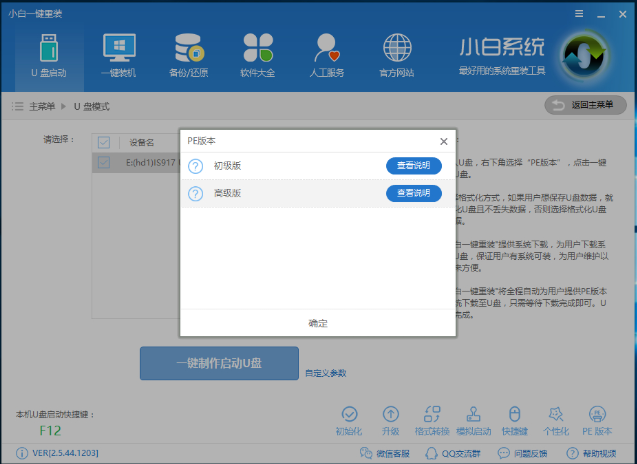 u盘 u盘