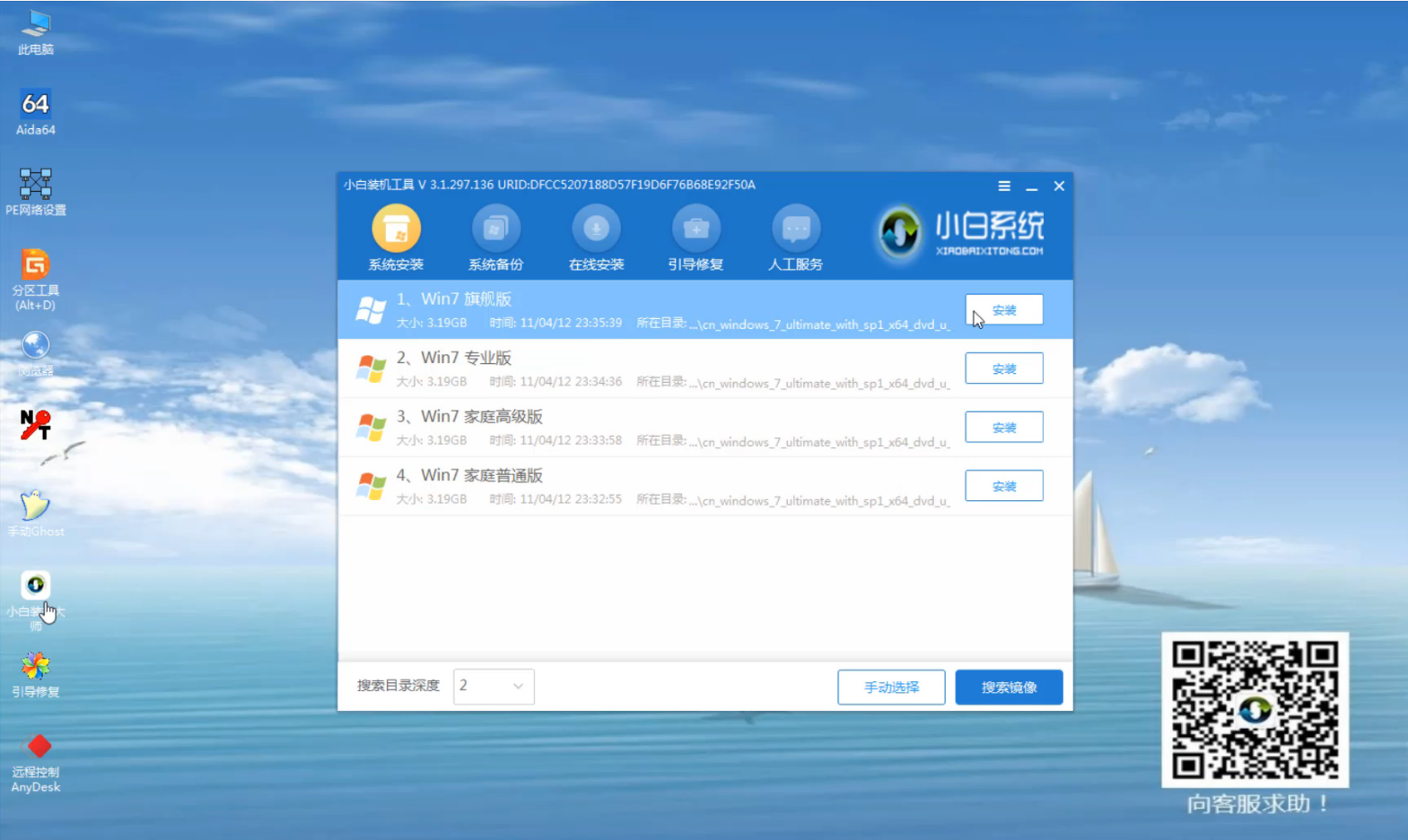 thinkpad无法开机重装win7 thinkpad无法开机重装win7