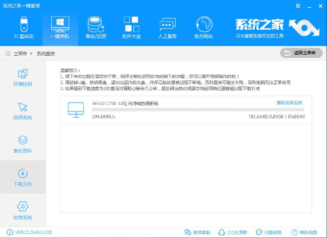 Windows系统之家 Windows系统之家