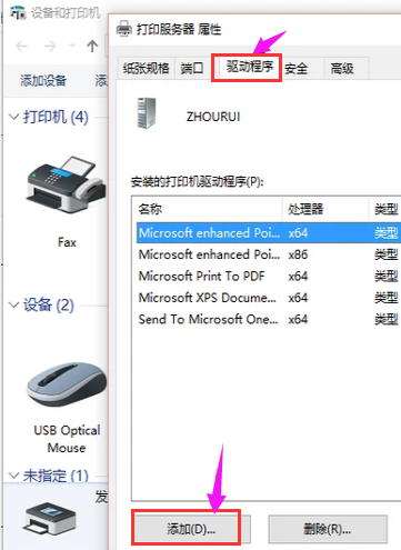 驱动 驱动