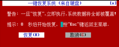 一键ghost硬盘版使用教程 一键ghost硬盘版使用教程