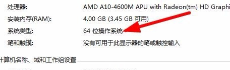 64位 64位