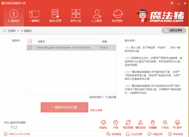 u盘重装系统教程 u盘重装系统教程