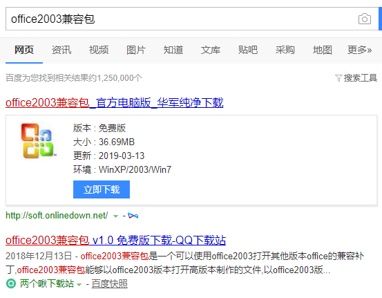 xlsx文件怎么打开 xlsx文件怎么打开