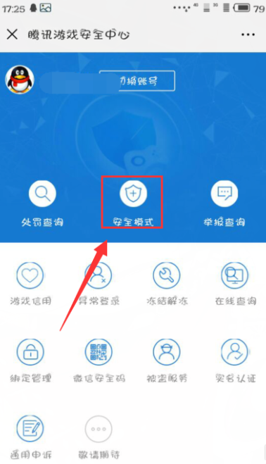 dnf解除安全模式 dnf解除安全模式