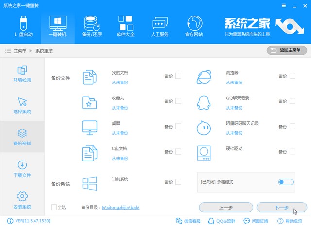 荣耀电脑一键重装系统win8详细步骤 荣耀电脑一键重装系统win8详细步骤