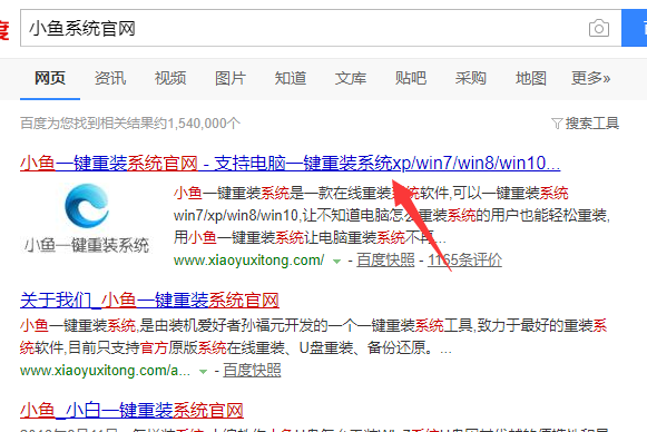 戴尔电脑一键重装系统win8详细步骤 戴尔电脑一键重装系统win8详细步骤