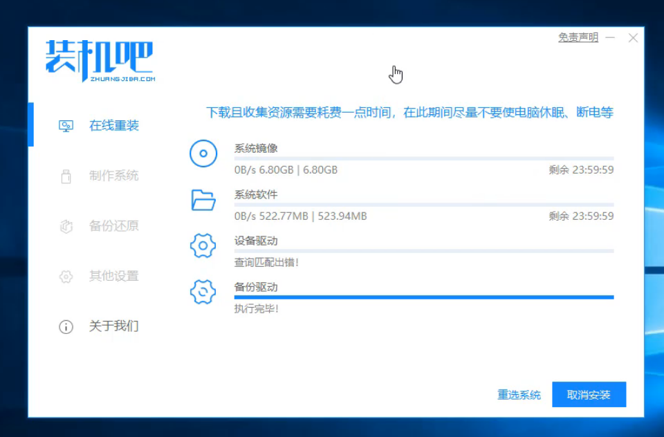 机械革命电脑如何一键重装系统win8 机械革命电脑如何一键重装系统win8