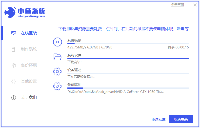 松下电脑一键重装系统win8图文教程 松下电脑一键重装系统win8图文教程