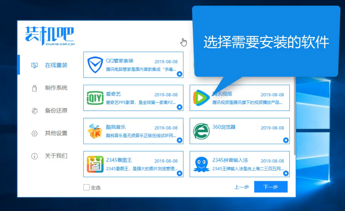 炫龙电脑一键重装系统win8详细步骤 炫龙电脑一键重装系统win8详细步骤