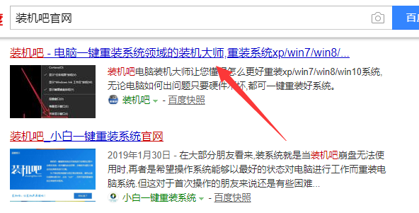 a豆电脑如何一键重装系统win8 a豆电脑如何一键重装系统win8