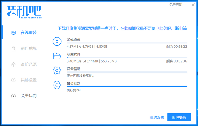 东芝电脑一键重装系统win8教程 东芝电脑一键重装系统win8教程