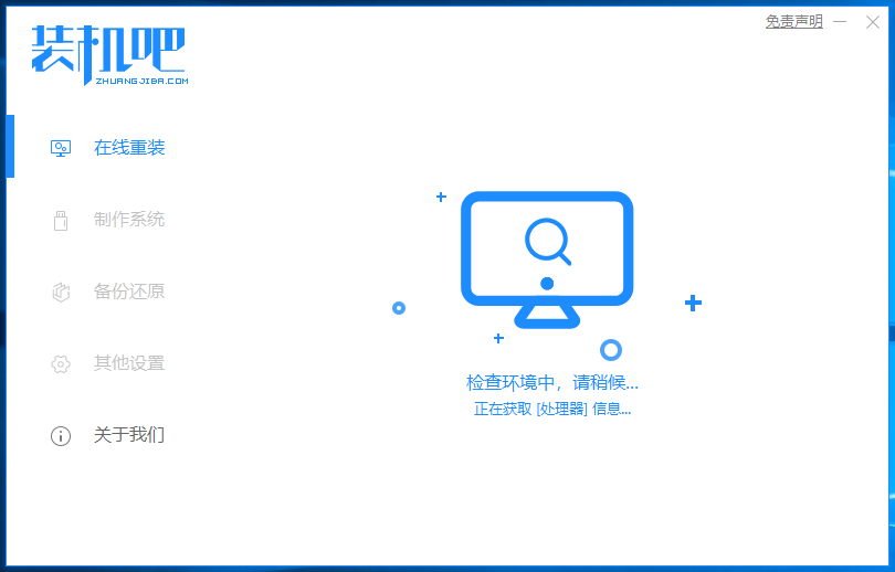 富士通电脑重装win8系统教程 富士通电脑重装win8系统教程